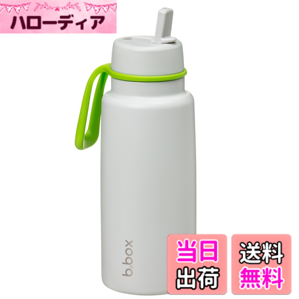 【送料無料】b.box(ビーボックス) 水筒 ドリンクボトル フリップトップボトル【b.box正規品】 色:ライムタイム、サイズ:1000 ml