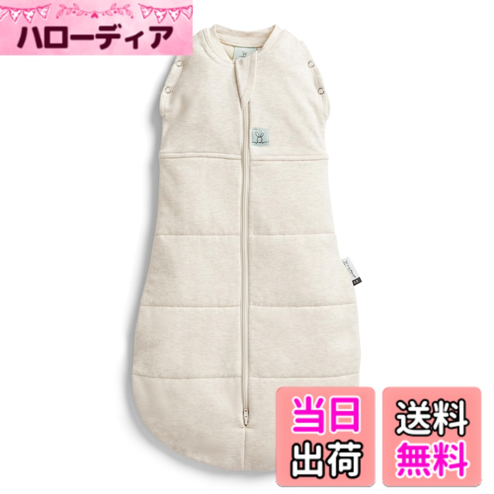 【送料無料】[ergoPouch] エルゴポーチ コクーンスワドル Cocoon Swaddle Bag 【正規品】 おくるみ 色：オートミールマール、サイズ：3-6M