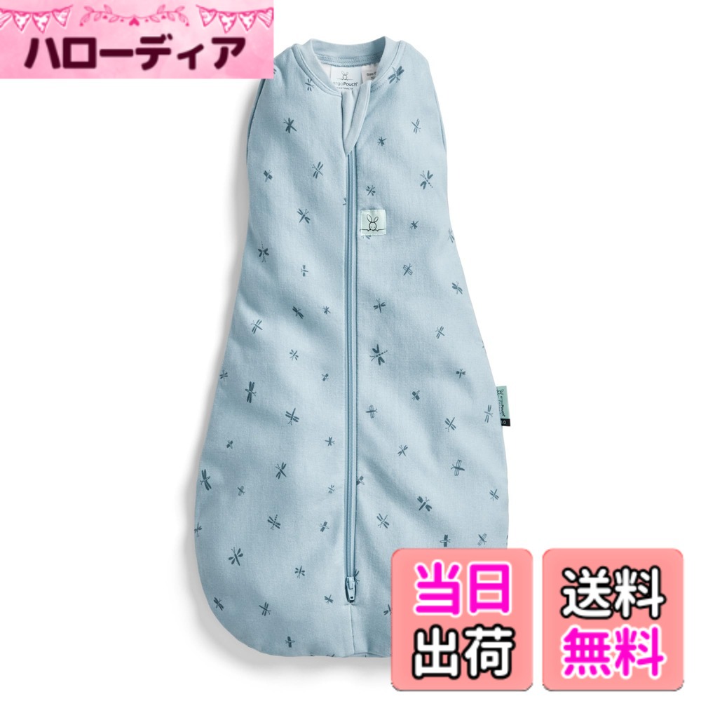 【送料無料】[ergoPouch] エルゴポーチ コクーンスワドル Cocoon Swaddle Bag 【正規品】 おくるみ 色：ドラゴンフライ、サイズ：3-6M