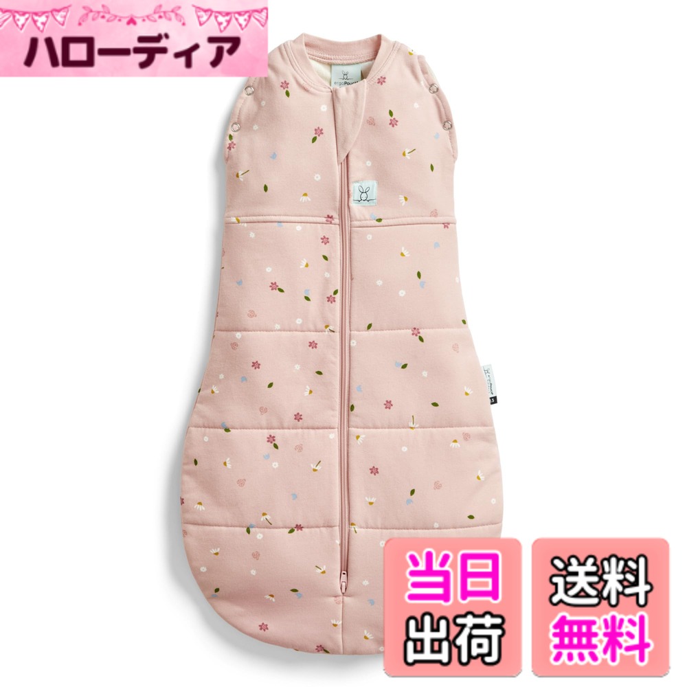 【送料無料】[ergoPouch] エルゴポーチ コクーンスワドル Cocoon Swaddle Bag 【正規品】 おくるみ 色：デイジー、サイズ：6-12M