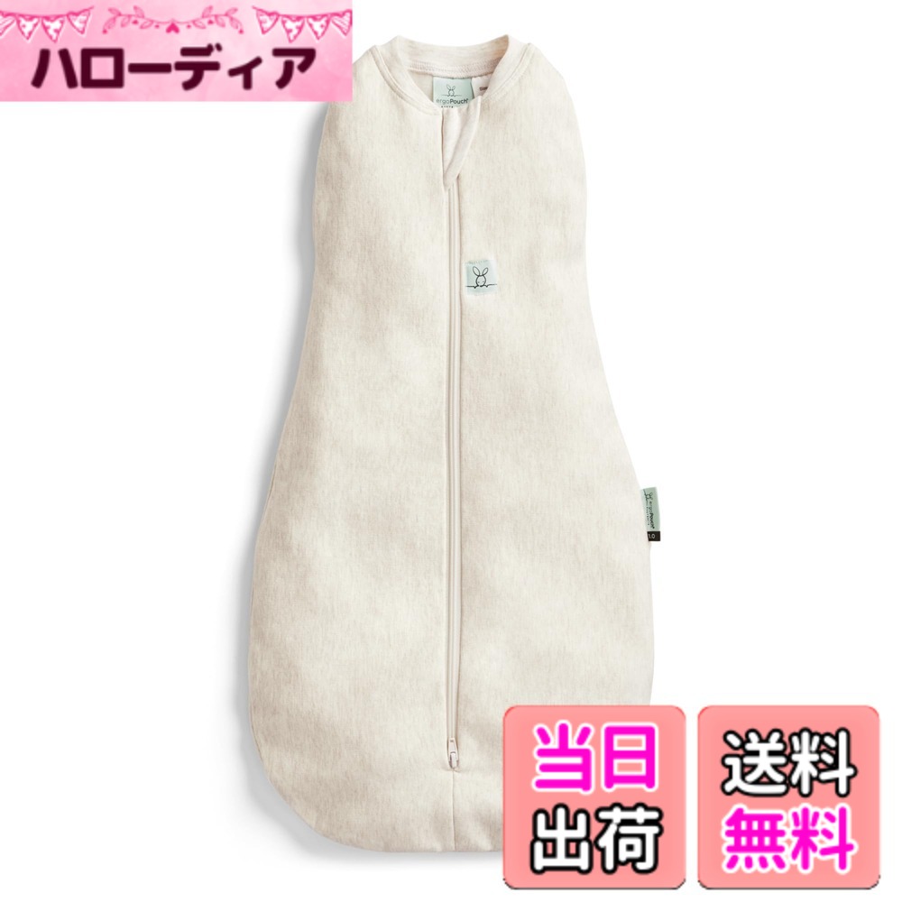 【送料無料】[ergoPouch] エルゴポーチ コクーンスワドル Cocoon Swaddle Bag 【正規品】 おくるみ 色：オートミールマール、サイズ：6-12M