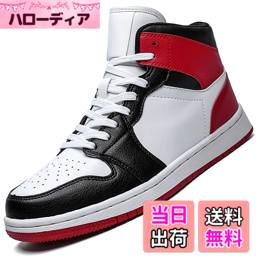 【送料無料】[Beita Sports] 第二代 スニーカー メンズ レデイース キッズ 白 黒 赤 緑 カジュアルシューズ 撥水 快適 クッション性 ハイカット 紐なし 履き易い 通学靴 通勤靴 ローカット 大きいサイズ 色：ホワイトブラックレッド、サイズ：23.5 cm