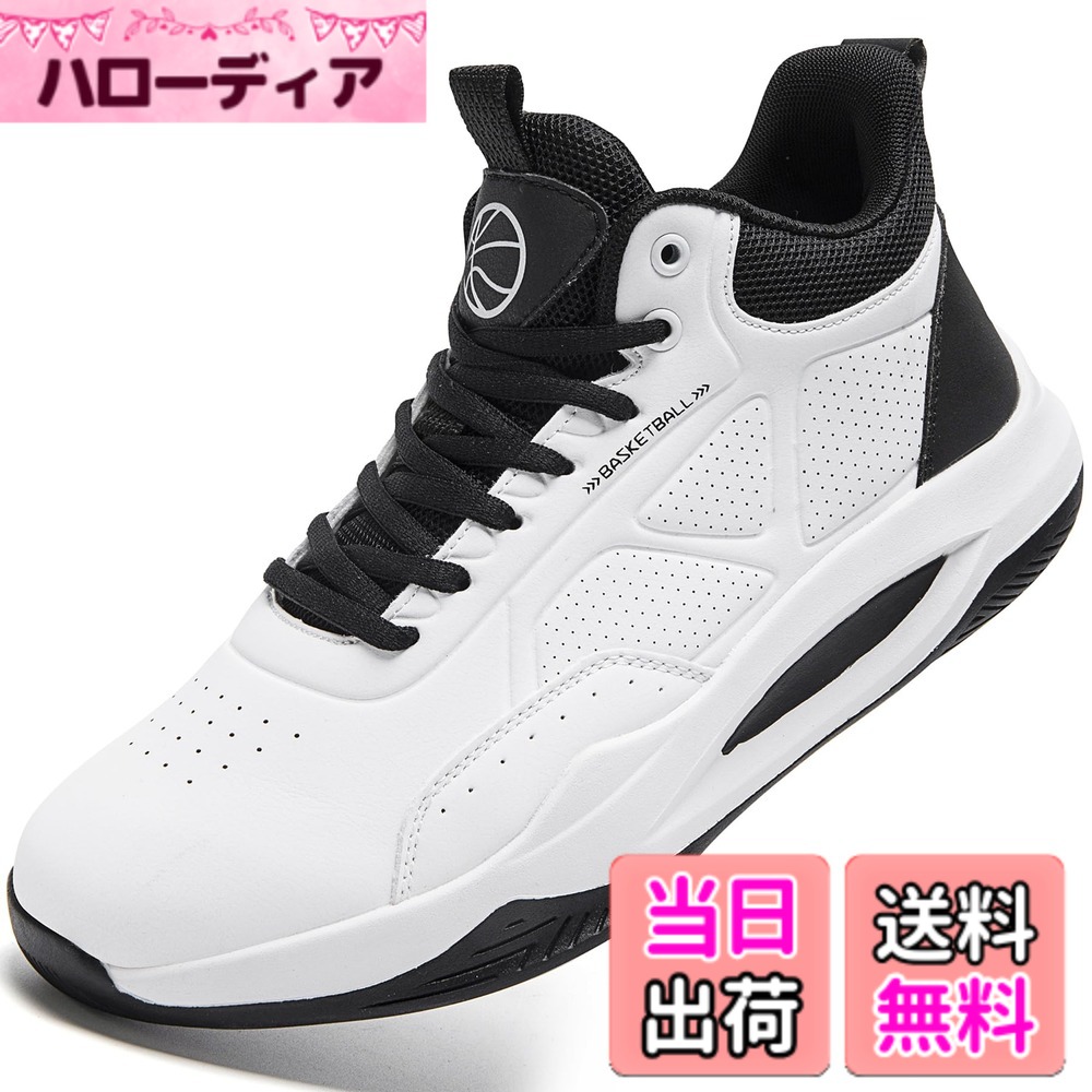 【送料無料】[Beita Sports] スニーカー バスケットシューズ メンズ レデイース 運動靴 学生 黒 かっこいい 通気性 防臭 疲れにくい ハイカット 幅広 甲高 色：白x黒合皮、サイズ：25.5 cm