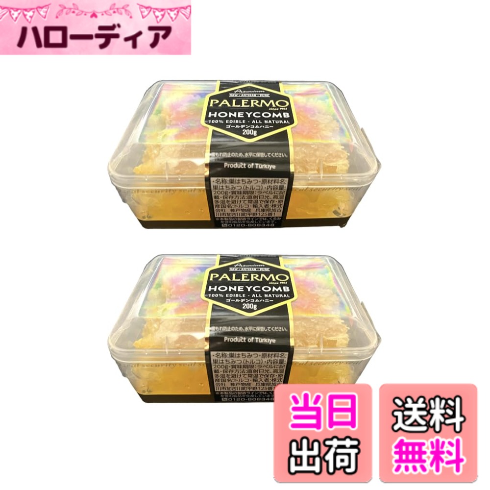 楽天市場】ニュージーランド産 巣みつ （340g） 【クーポン配布中