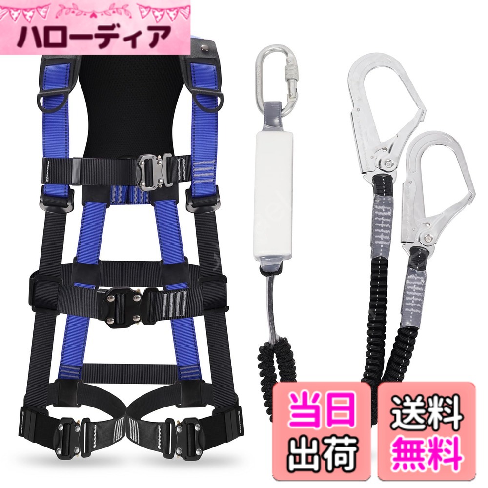 【貨物輸送無料】[lifning] 安全性のある帯 フルハーネス 馬具 フルハーネス安全性のある帯 新判定基準 書き割り 堕ちる取り締まり用手道具 大いさ合わせる能力のある 色：黒いこと青碧
