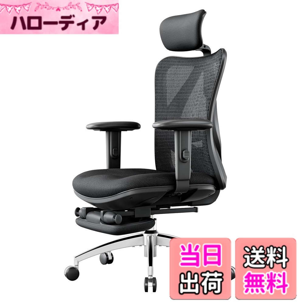【送料無料】SIHOO M18 オフィスチェア デスクチェア 人間工学 ハイバック パソコンチェア S字立体背もたれ テレワーク 疲れない椅子 可動式アームレスト メッシュチェア 色：フットレスト付き 18,449円