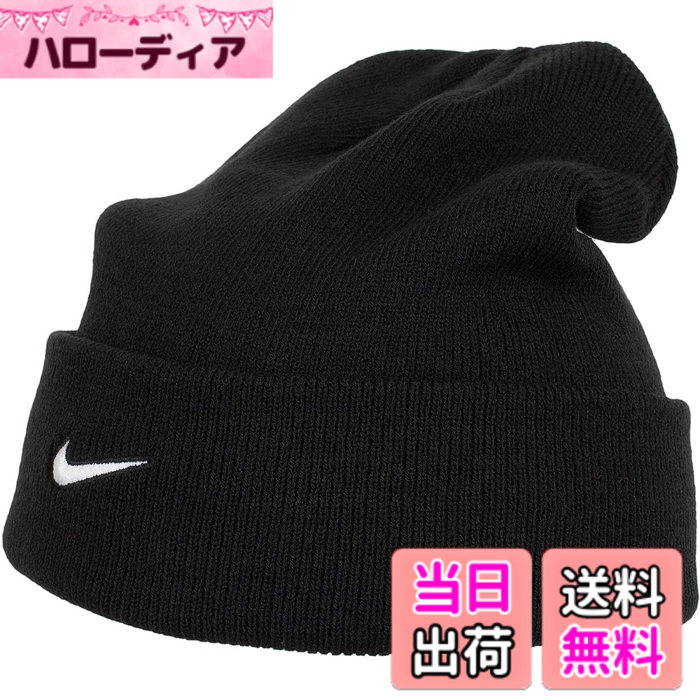 【貨物輸送無料】ナイキ 野球クラブ 片方生産ライン ビーニー 867309 色：黒いこと、大きさ：Free Size