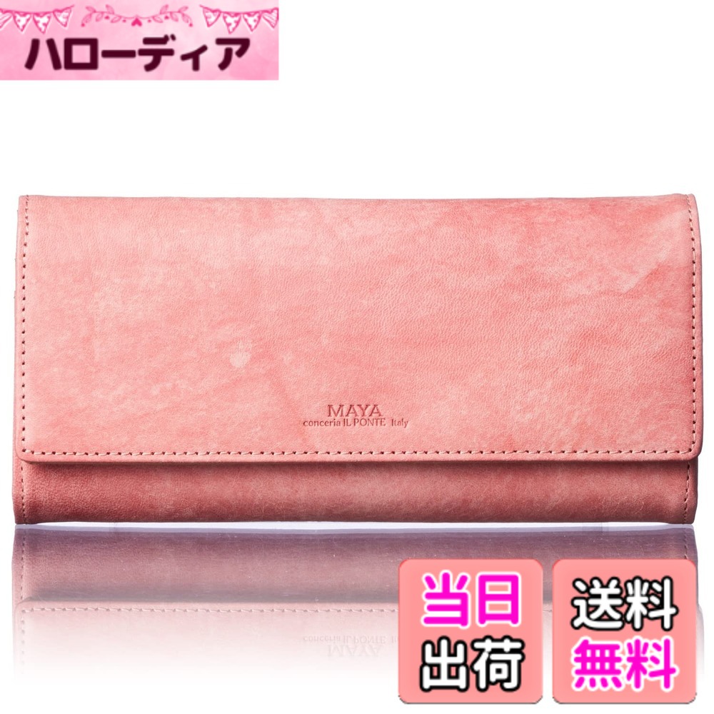 【送料無料】[HENLY COAT] 下町のお 財布 屋さんが作った 使いやすい レディース かぶせ 長財布 アライン Maya イタリア製 牛革 カラーコンビ 縦型 カード40枚収納 取り出しやすい 大型小銭入 母の日 プレゼント ギフト 箱入り 色：Pink｜ハローディア店