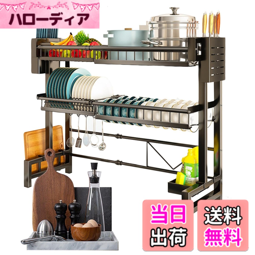 【貨物輸送無料】YRTUOP 勝手もと食器かわき切る仕合わせ、勝手もとカウンタ用食器仕合わせ, シンク上食器かわき切る仕合わせ2段水切り仕合わせ シンクオーガナイザーラック, 勝手もと納めるラックキッチンシンク棚省あき場所食器かわき切る仕合わせ 色：二重層、大きさ：言いあらわすを引き合いしてください