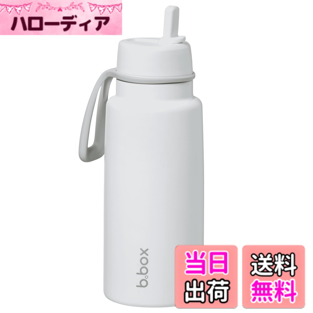 【送料無料】b.box(ビーボックス) 水筒 ドリンクボトル フリップトップボトル【b.box正規品】 色:ホワイトアウト、サイズ:1000 ml