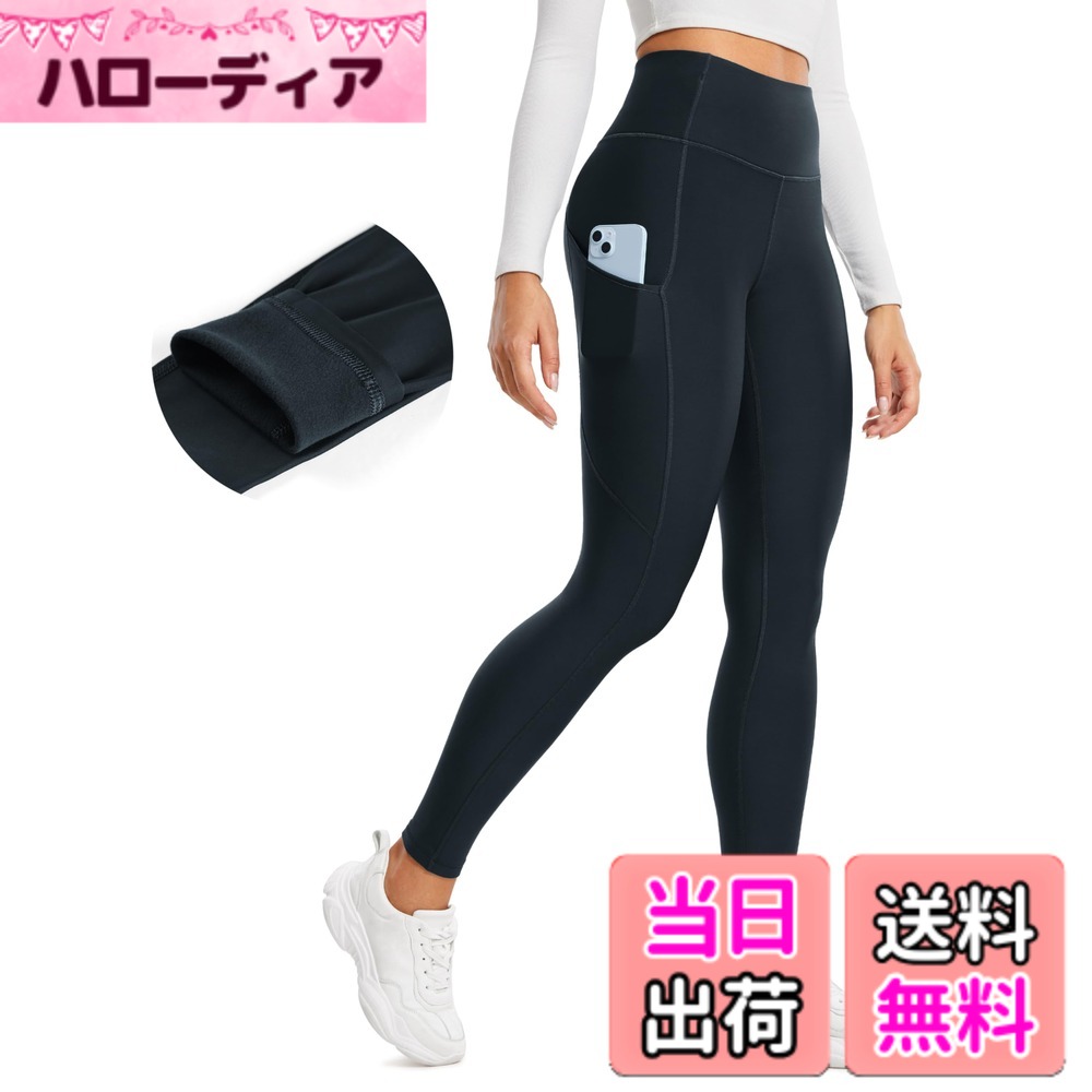 【送料無料】[CRZ YOGA] レギンス 九分丈 冬 裏起毛 レディース ヨガレギンス ヨガパンツ ハイウエスト 冬用 吸汗速乾 防寒 股下25インチ/28インチ 色：ダークネイビー、サイズ：S Regular