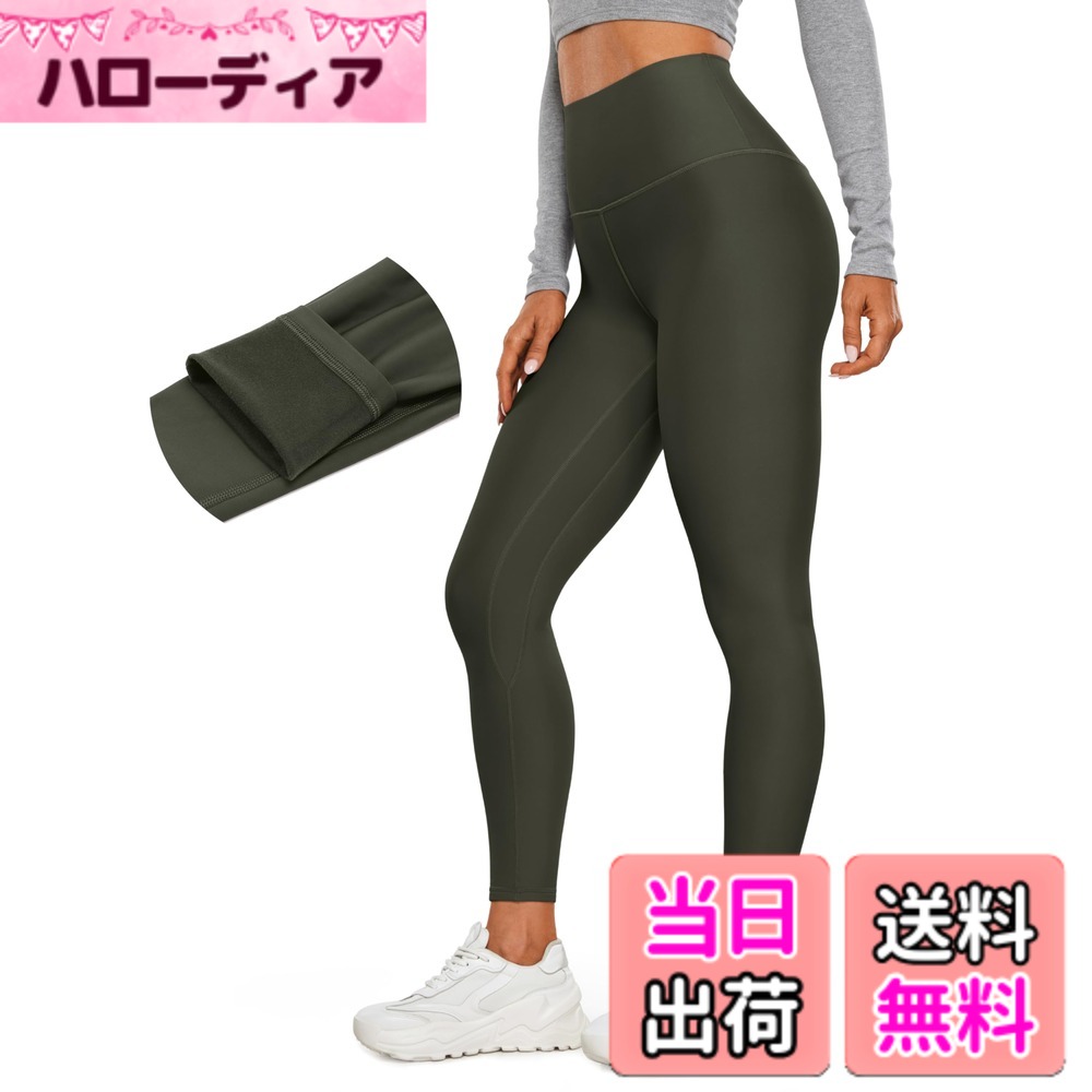 【送料無料】[CRZ YOGA] レギンス 裏起毛 レディース 十分丈 ヨガパンツ ヨガウェア フィットネス 秋冬 防寒 吸汗速乾 通気 股下28インチ/71センチ 色：オリーブグリーン、サイズ：S Regular
