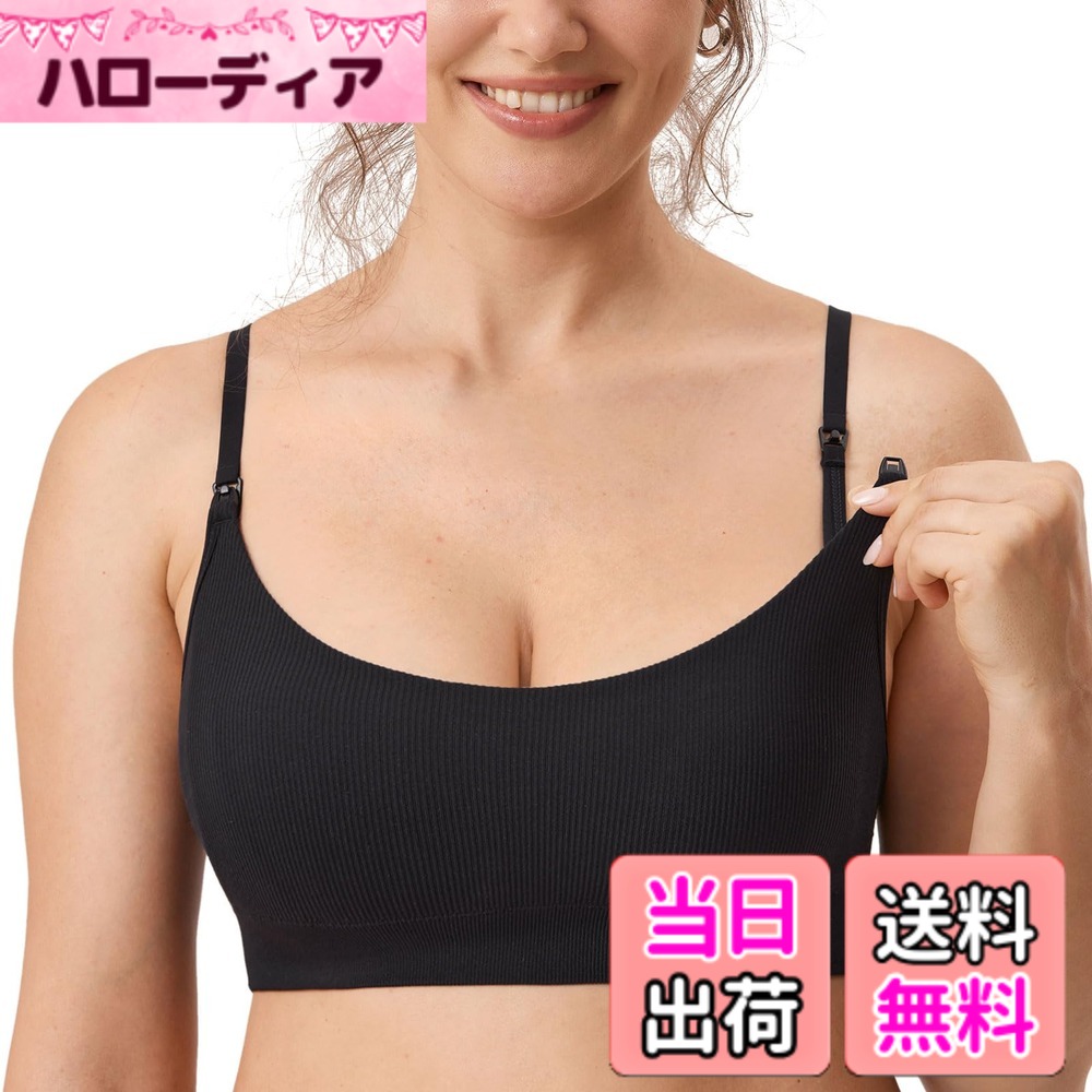 【送料無料】[MOMANDA] マタニティブラ 授乳ブラ 前開き ノンワイヤー リブ 無地 柔らか マタニティブラジャー ナイトブラ 色：ブラック、サイズ：L Regular