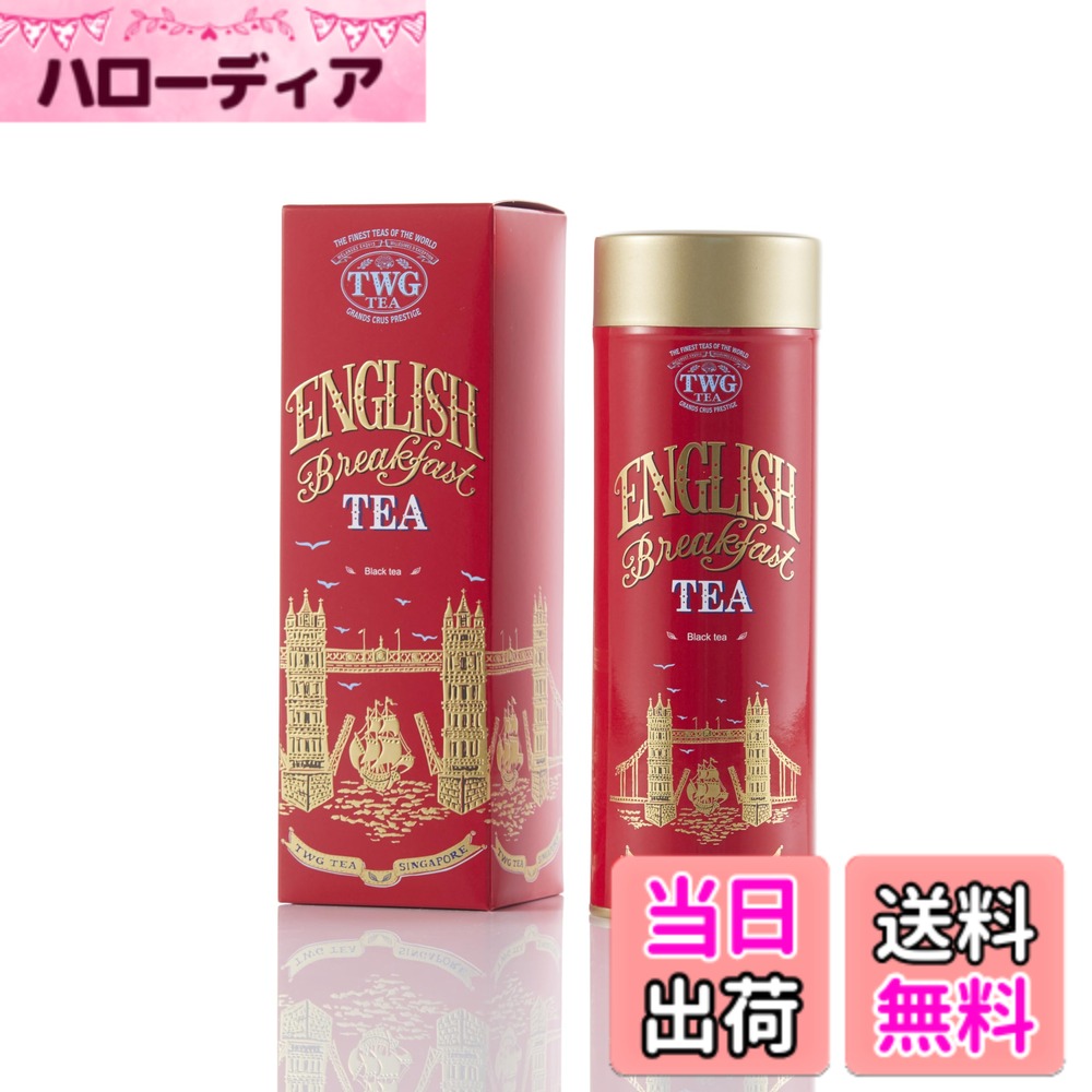【貨物輸送無料】TWG Tea 茶の葉 茶葉 缶入り口・入口 差し上げ物 大いさ：110瓦 (x 1) ダイエット・健康-ダイエットティー