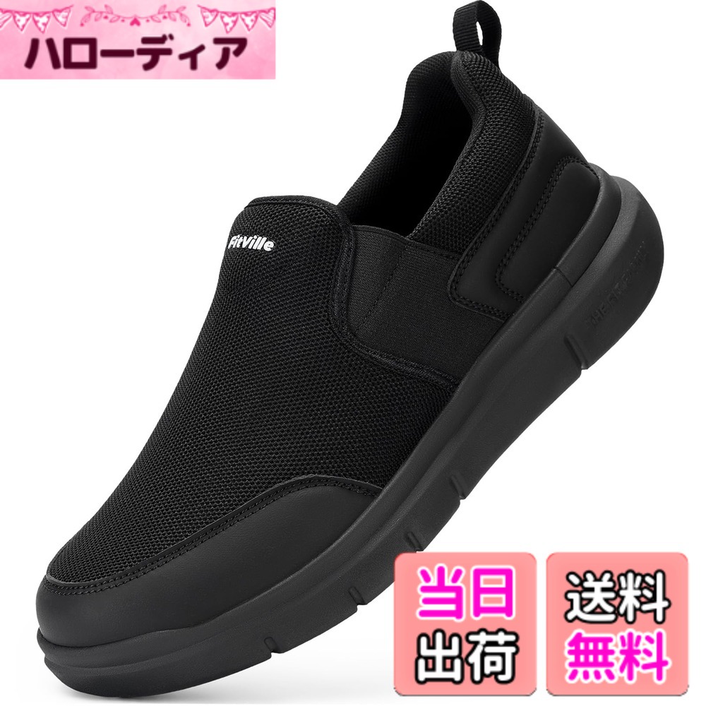 【貨物輸送無料】[FitVille] スニーカー スリッポン メンズ 幅ひろい 2E 4E ウォーキングシューズ 通気 軽さ 厚底 駈けっくらシューズ 運動すること靴 スパットシューズ メッシュ 脱ぎ履きし分かりやすい 手を使わずに履ける 色：黒いこと、大きさ：26.5 糎 4E
