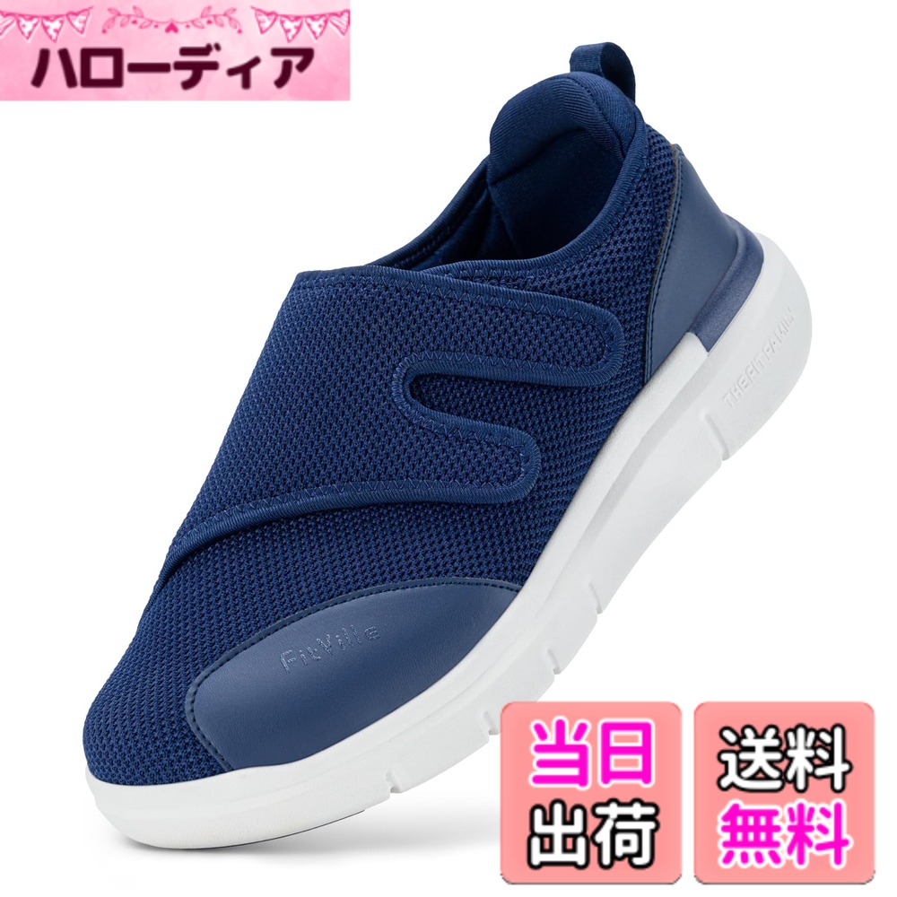 【送料無料】[FitVille] 介護シューズ メンズ 幅広 軽量 6E 4E 2E 高齢者シューズ 調節可能 履かせやすい リハビリ靴 年寄りシューズ 快適 通気 膝にやさしい マジックテープ 色：ブルー、サイズ：32.5 cm 4E
