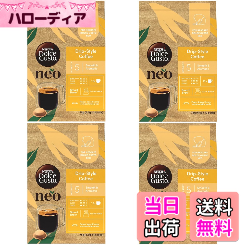【送料無料】ネスカフェ ドルチェ グスト ネオ ドリップスタイル アロマブレンド 12P サイズ：48杯分