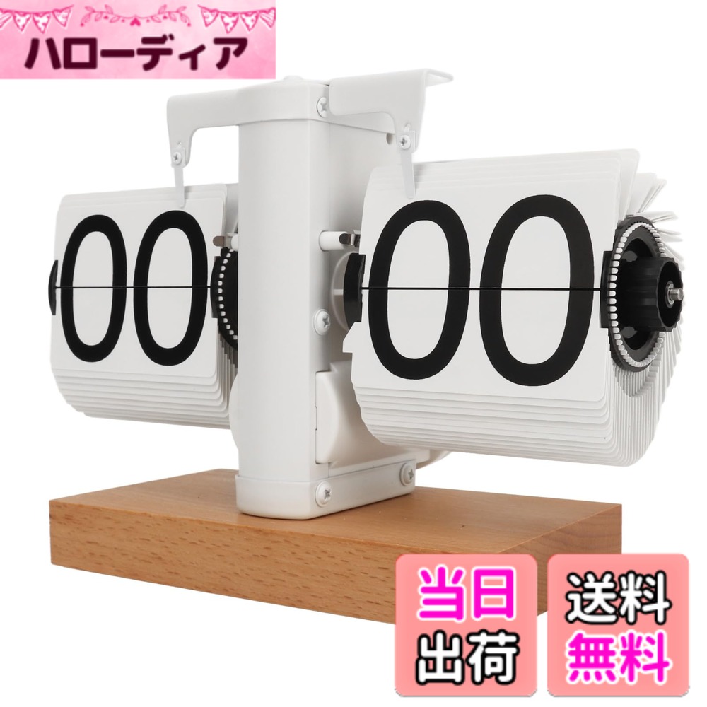 【貨物輸送無料】フリップ時辰儀 色：白いこと、大きさ：150*80*200粍