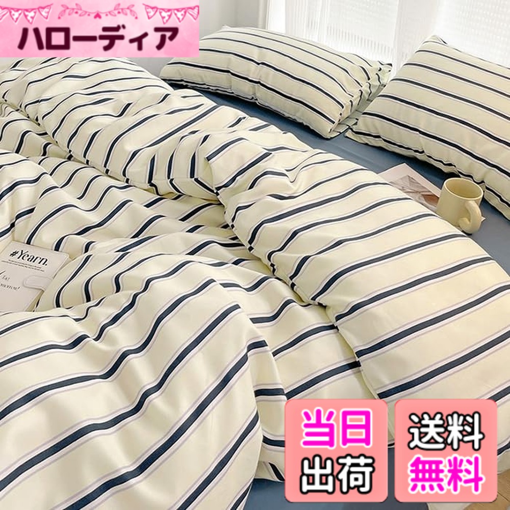 【送料無料】「§ｚｚ．ｌｕｘｉ」布団カバーセット シングル 3点セット 4点セット ins ストライプ シンプル 寝具カバー 洋式・和式兼用 ベッドカバー 掛け布団カバー 韓国 ボックスシーツ 枕カバー シーツカバー 肌に 色：ネイビーパープル、サイズ：Dダブル(4点セット)
