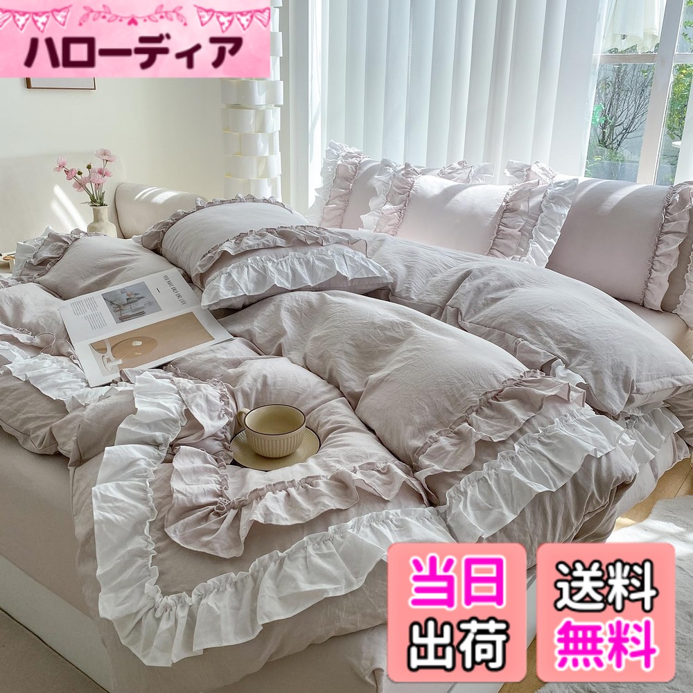 【貨物輸送無料】布団覆いかぶせる 3点仕掛ける 2層フラウンス布団覆いかぶせる 寝具覆いかぶせる 洋式・和式兼用 臥榻覆いかぶせる 掛け布団覆いかぶせる ボックス席敷き妙 枕覆いかぶせる 敷き妙覆いかぶせる 肌に愛想のいい 桃人はだ製作 北欧風 オール時節 色：ともし火珈琲、大きさ：ダブル4点仕掛ける