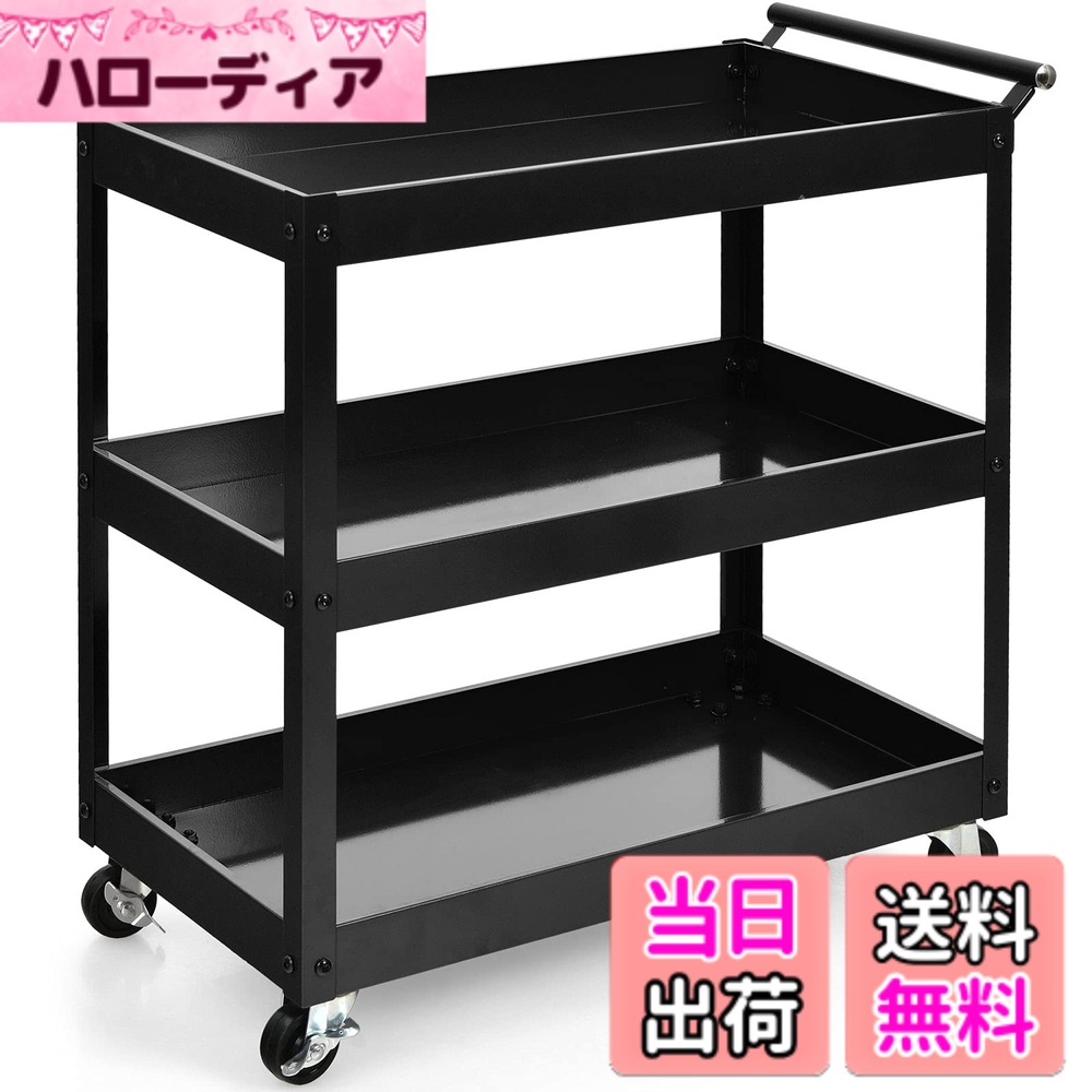 【貨物輸送無料】GIANTEX 物の具手押し車 3段 多役立つこと 御厨子所手押し車 総耐荷重75KG 金属元素製 手持ち部分付き添い人 360度回転させるキャスター 鍵を掛ける規則体系付き添い人(2輪) 路面電車 手道具手押し車 手道具手押し車 手道具置き 手道具台 手押し車 キャスター付き添い人 納める手押し車 納める手押し車 色：黒いこと、大きさ：Large