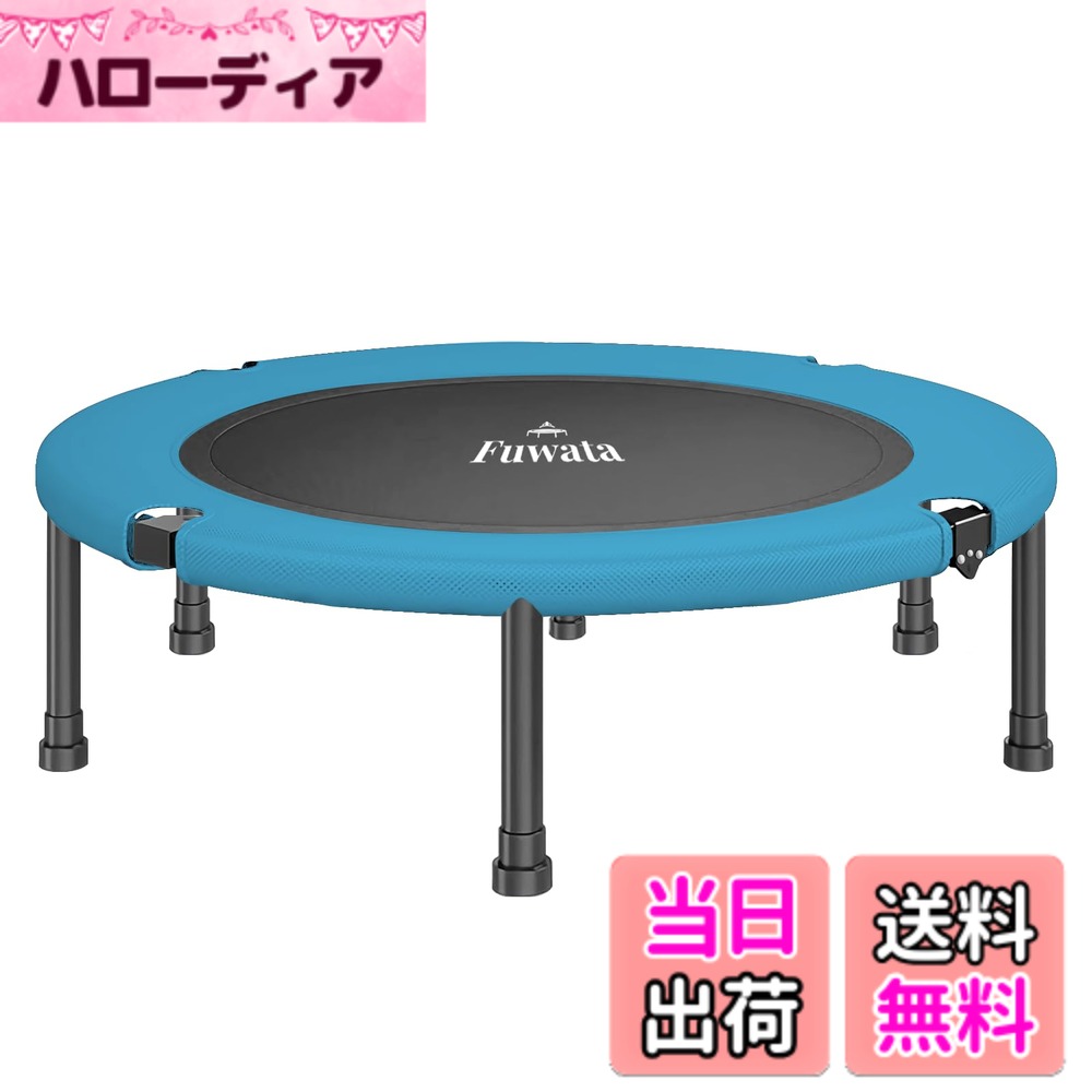 【貨物輸送無料】Fuwata トランポリン 室内用 成年者用 お子さん用 大型102糎 耐荷重150kg 静音 折りたたみ 食事制限 身寄り用 6本脚 色：黒いこと+青色 プロテインシェイカー-スポーツ・アウトドア