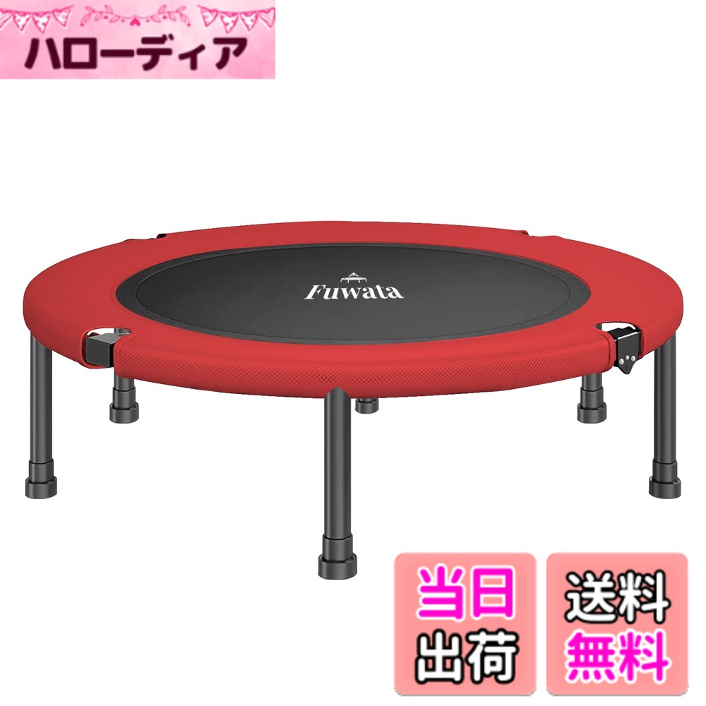 【貨物輸送無料】Fuwata トランポリン 室内用 成年者用 お子さん用 大型102糎 耐荷重150kg 静音 折りたたみ 食事制限 身寄り用 6本脚 色：黒いこと+赤いこと スポーツ・アウトドア-プロテインシェイカー-フィットネス・トレーニング
