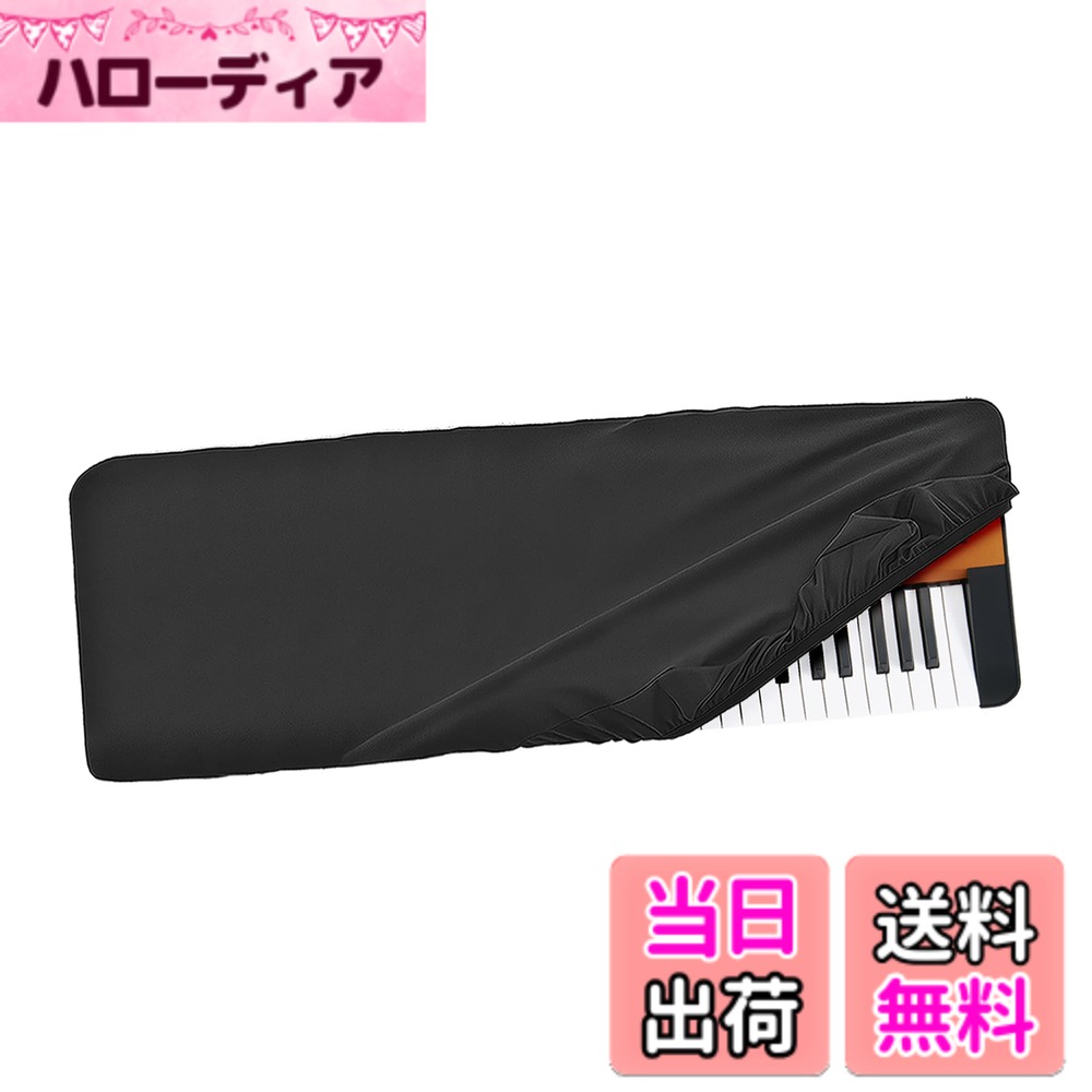 【送料無料】Musiin キーボードダストカバー KORG i3 KROME EXCOPPER KROME EX61 キーモデル KROME-61 キーボード KingKORGシンセサイザー 伸縮性チンロン 防水 防塵 ペットの傷保護 色：ブラック