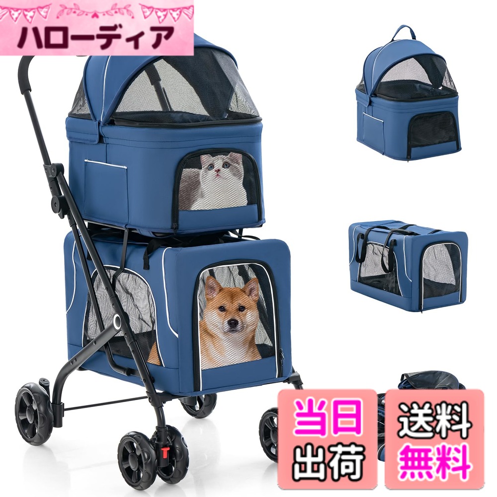 【貨物輸送無料】Giantex 愛玩動物手押し車 引きはなす型 折りたたみ式 3-インチ-1 耐荷重上段15KG 下段15KG 多頭 犬用 猫用 犬用持ちはこび 犬 乳母車 打ちきり付き添い人 つや消し付き添い人 キャノピー付き添い人 姿勢衣嚢付き添い人 2段式の上下段仕掛ける 小型犬 中型犬 老犬 介護用 色：青み 高さ105浪花節的