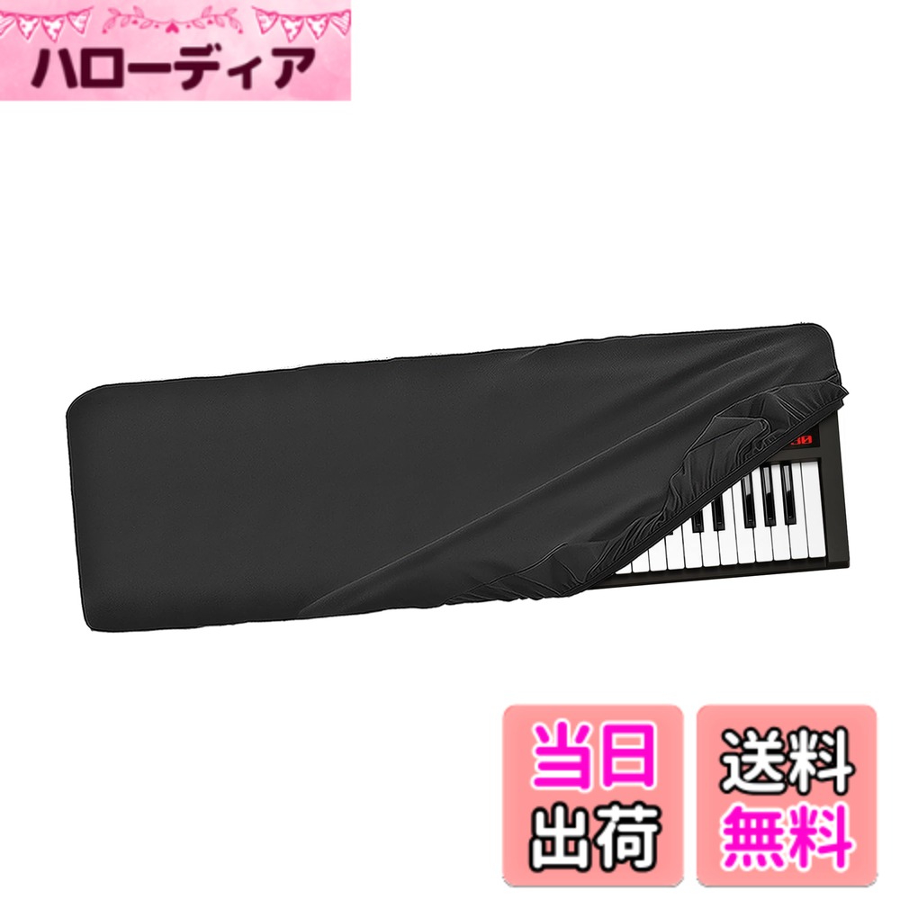 【送料無料】Musiin 61キーシンセサイザーダストカバー、Roland XPS-30、FANTOM-06、JUNO-DS61、Nord Wave 2に対応。プレミアムChinlon傷防止防塵、ソフトタッチ&フィットデザイン 色：ブラック