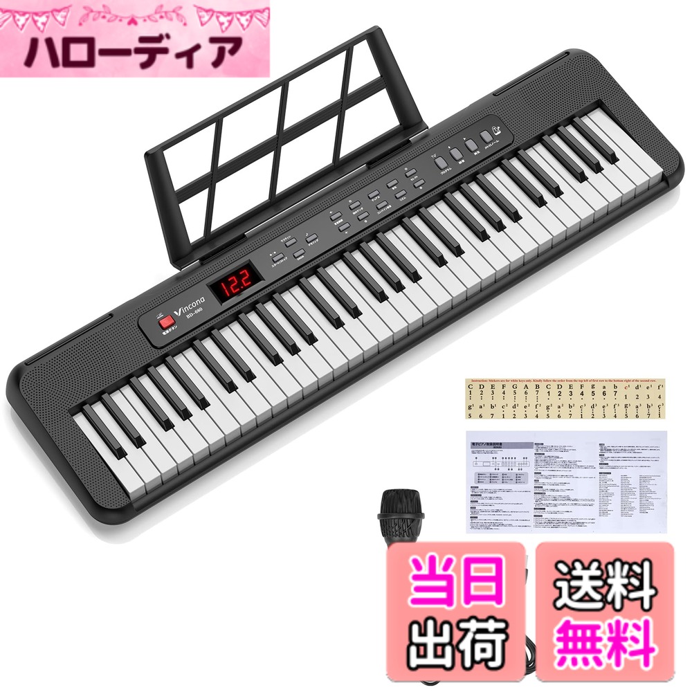 【送料無料】電子ピアノ 電子キーボード 61鍵盤 キーボード ピアノ 60デモ曲 200音色 200リズム内蔵 電子キーボード LCDディスプレイ搭載 初心者 持ち運び 軽量 色：黒