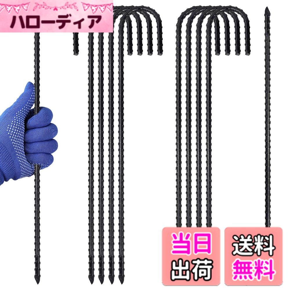 【送料無料】Juhuilai J型止めピン ロープ止め金具 長さ30cm 黒色防錆コーティング, テントペグ キャンプ サッカーゴール トランポリン など固定用 色：黒、サイズ：長さ40cm-20本入り
