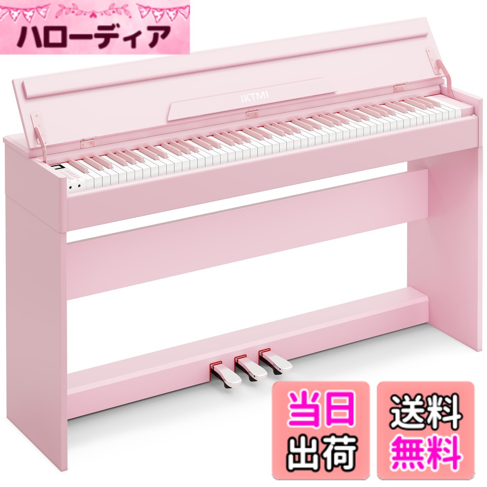 【送料無料】IKTMI 電子ピアノ 88鍵盤 ピアノ 木製 アップライトピアノ Digital Piano 人気 電子ピアノ MIDI対応 DREAM音源 ペダル付き 電子 ピアノ 子供 初心者 色：ピンク、サイズ：フル