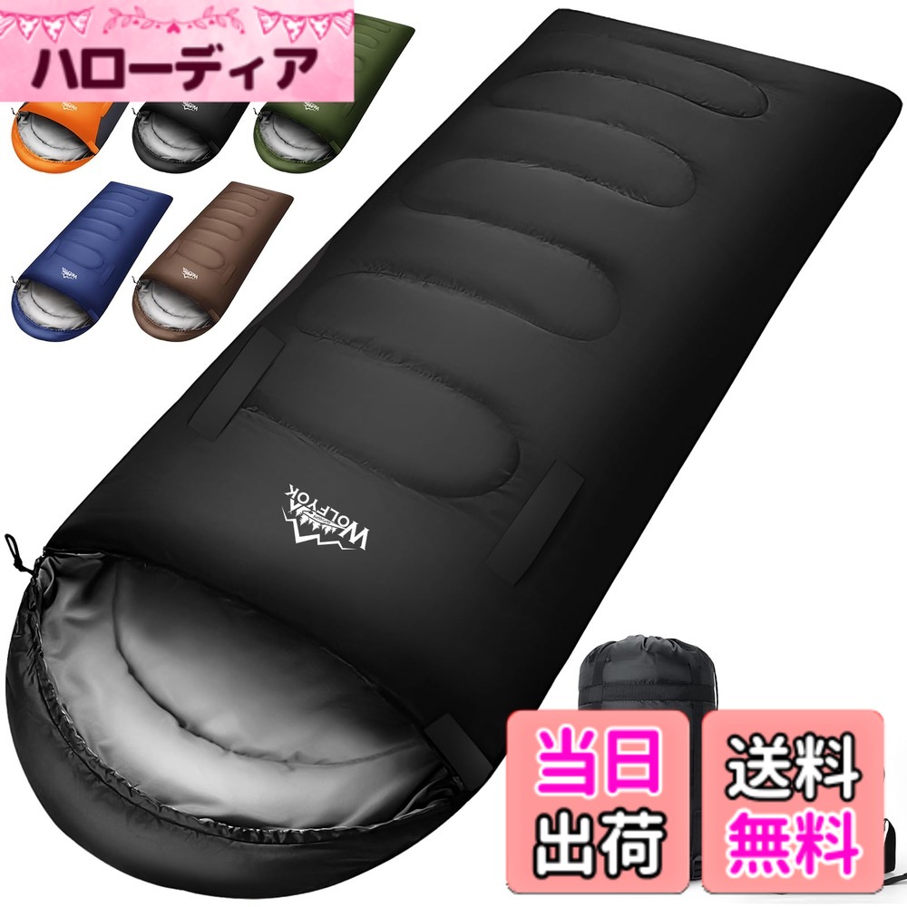 【送料無料】寝袋 夏用【手足伸ばし可能・230T防水】4in1多機能 1.4Kg 1.1Kg 1.8Kg 2.2Kg 寝袋 オールシーズン 冬用シュラフ 封筒型 コンパクト 軽量 中綿 快適温度-5度-20度 保温 wolfyok outdoors 丸洗い可能 収納パック付き キャン 色：ブラック、サイズ：2.2kg 冬用