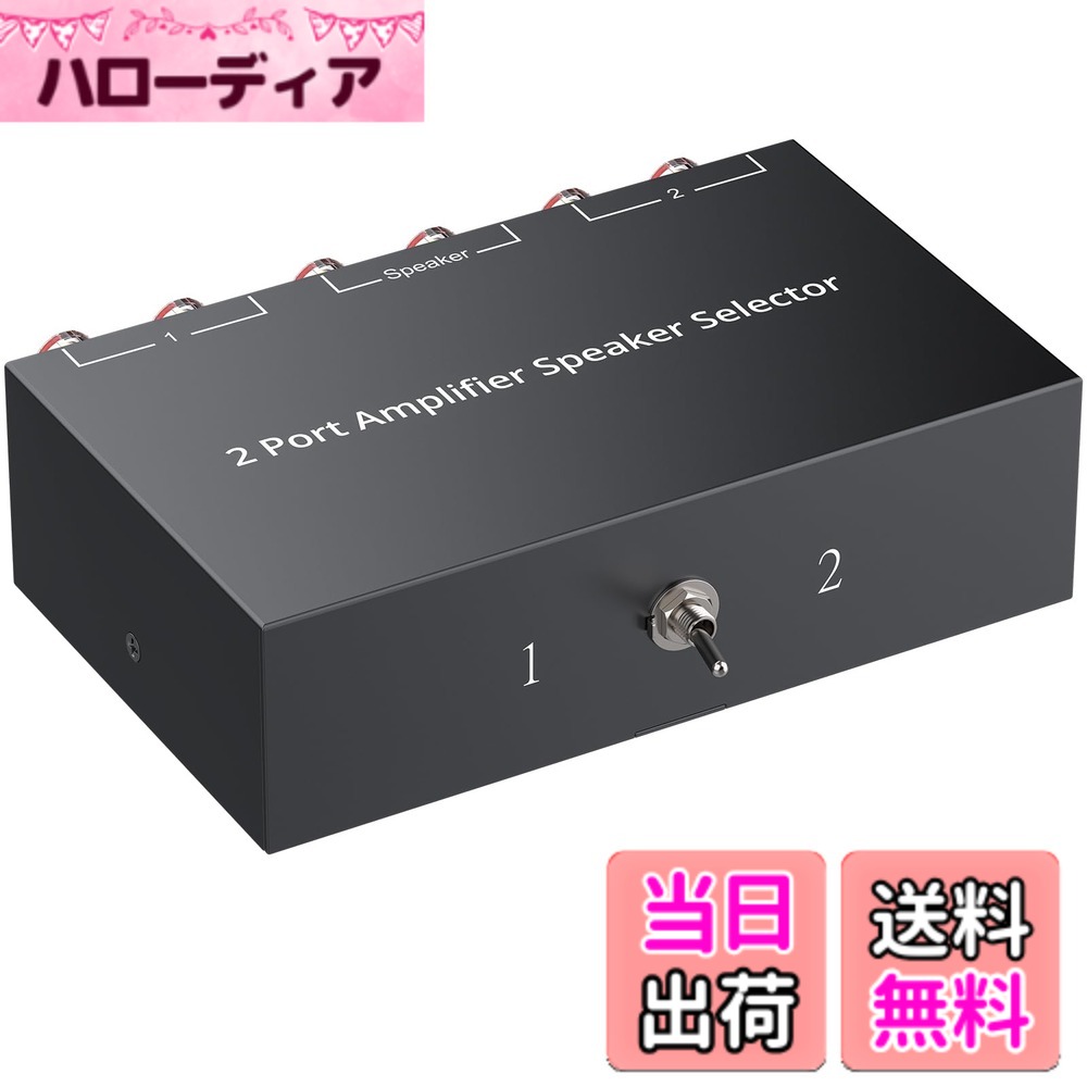 【貨物輸送無料】PROZOR スピーカーセレクター 2インプット1最終生産物/1インプット2最終生産物 双方向うつり変わり 金棒引きうつり変わり器 金メッキバナナの木手玉 ワット数不必要 アンプリファイアー パッシブスピーカー当て嵌める