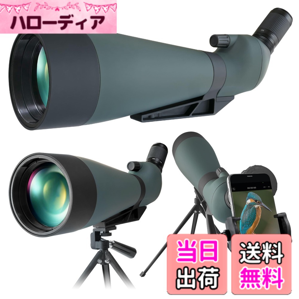 【貨物輸送無料】望遠鏡 水晶体 20-60倍望遠レンズ 高倍率 活動の領域領域 スポッティングスコープ スマホ アダプタ 映画化 録画 雨合羽 三脚架 望遠水晶体 スポッティング 活動の領域 領域 バードウォッチング 野鳥見ること 自然状態毛の荒物の観 大きさ：100粍径水晶体/25-75倍望遠レンズ