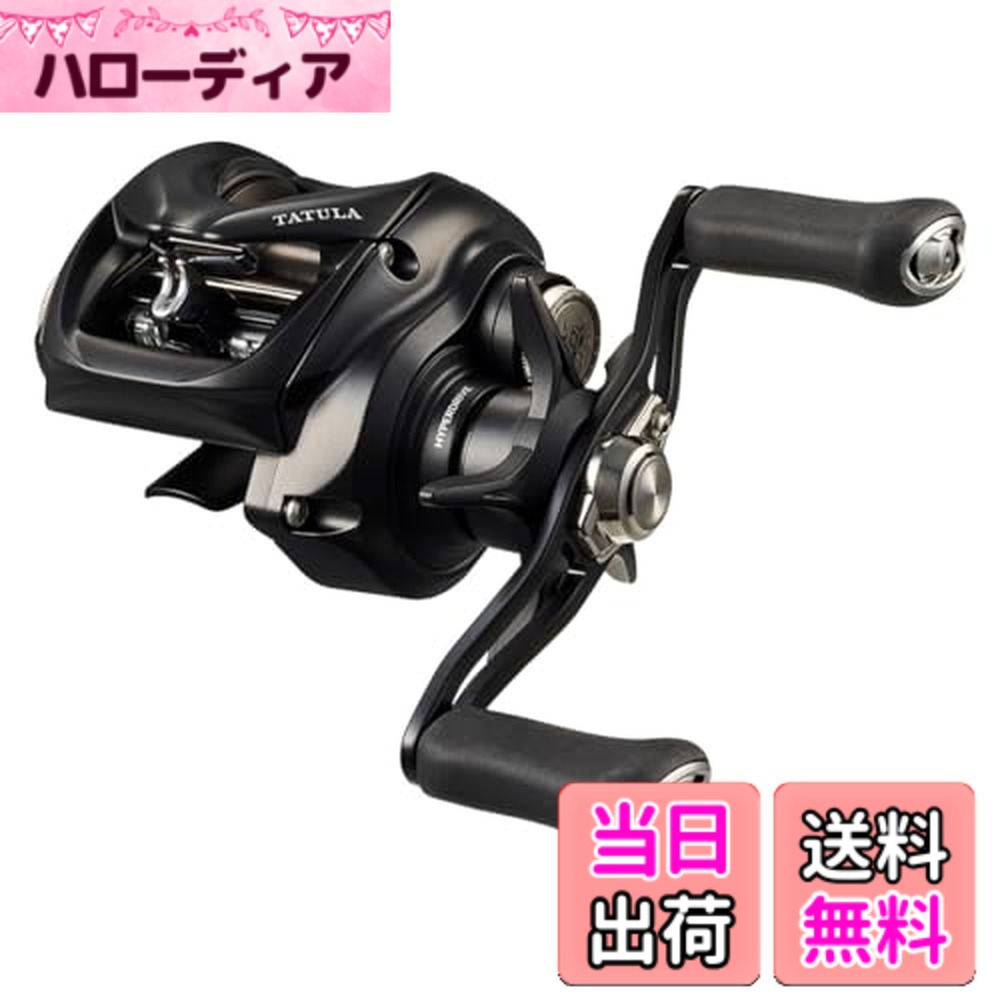 【送料無料】ダイワ(DAIWA) ベイトリール 24TATULA TW 100 各種 (2024年モデル)|ハローディア店