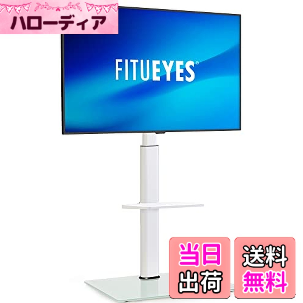 【貨物輸送無料】FITUEYES テレビ受像機照明ランプ 32-60in相応う 棚付き添い人 壁寄せテレビ受像機照明ランプ 高さ合わせる能力のある 仕合わせ回転させる能力のある