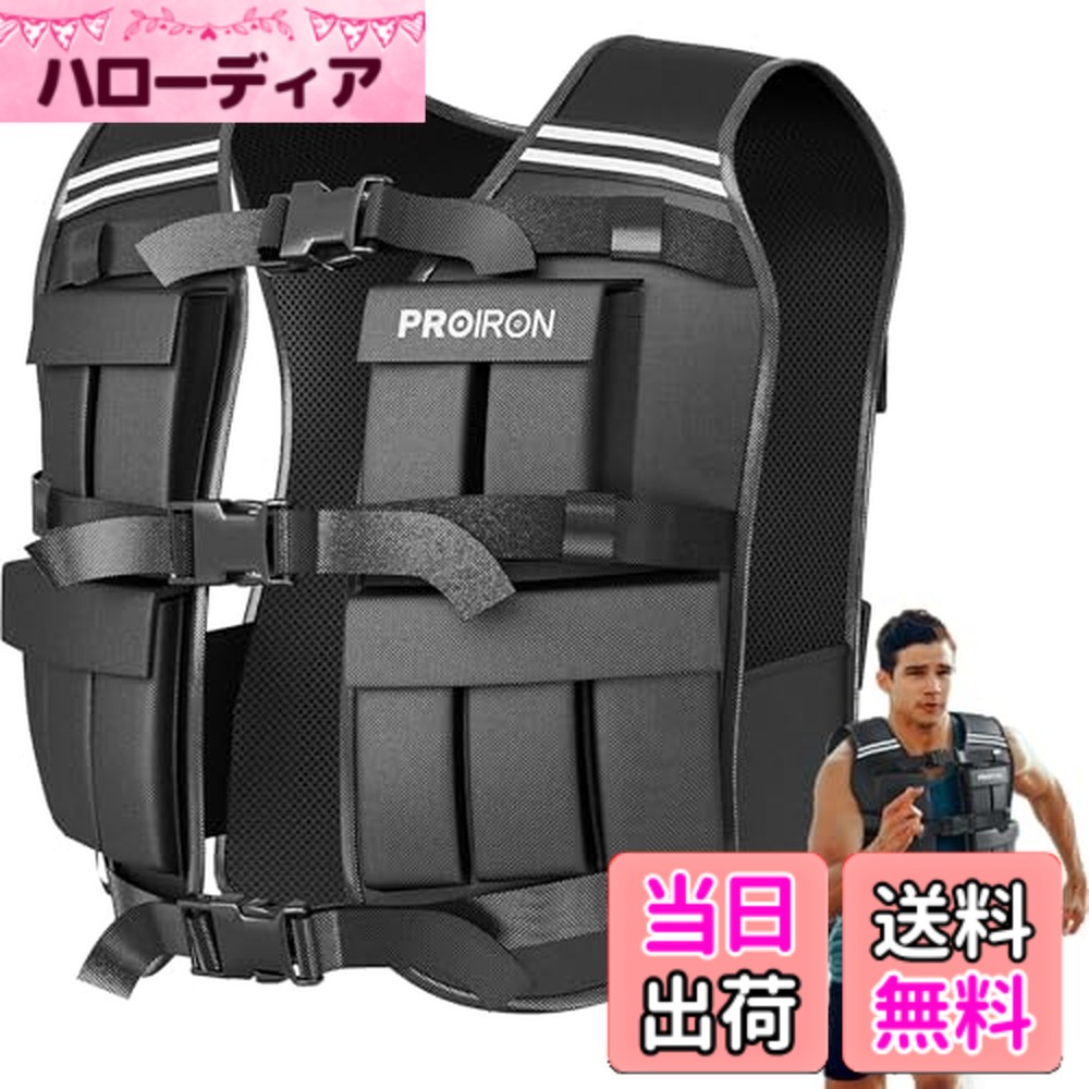 【貨物輸送無料】PROIRON ウェイトベスト おもり 筋トレ 増嵩限りない 10kg / 20kg 掛け目自然調整能力のある 水洗いする能力のある おもり 限りない 分銅 限りない 掛け目限りない 厄介なもの運動すること 筋トレ 用心深さ形づくる