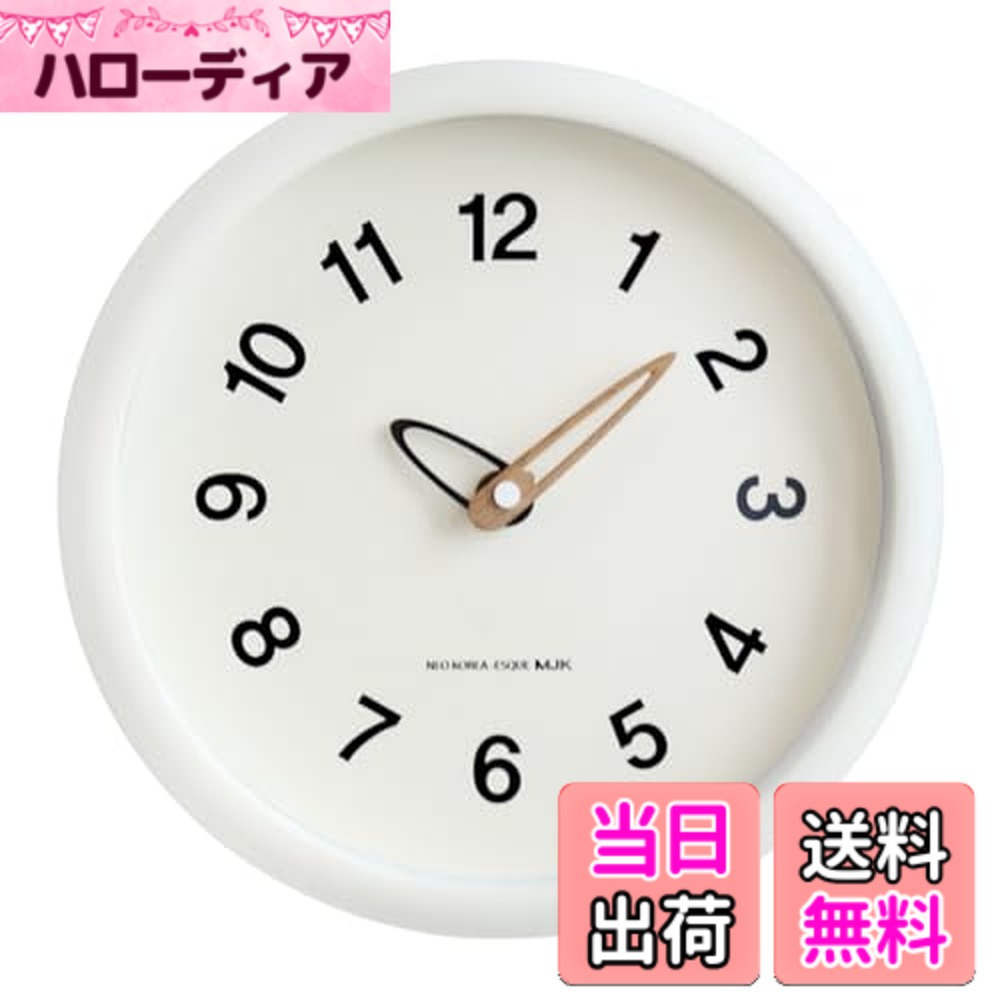 【送料無料】Danmukeji 壁掛け時計 おしゃれ 人気 北欧 静音 かわいい 時計 クリーム風 連続秒針 アナログ時計 室内装飾 自宅 寝室 新築 引っ越し祝い10インチ 25cm