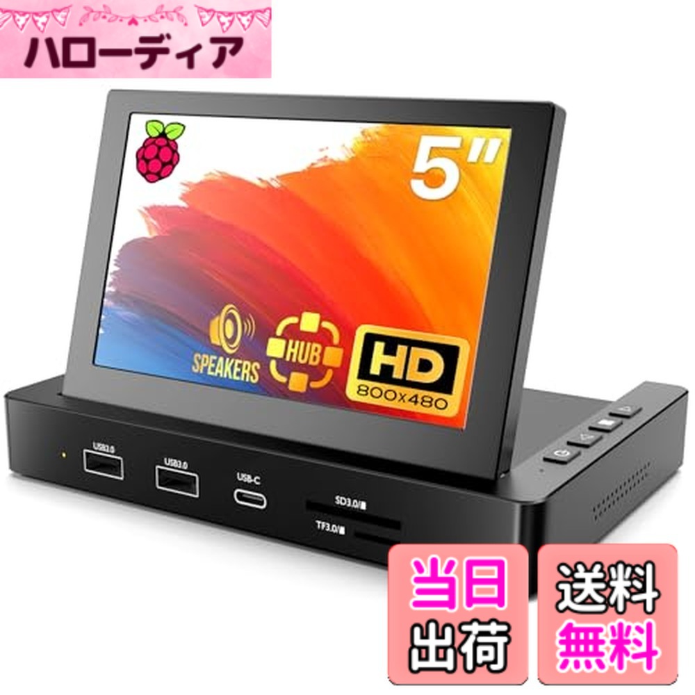 【貨物輸送無料】ROADOM Raspberry Pi用管する 入れもの付き添い人 IPSダイアログボックス 1024X600 タッチモニター 178°全可視性 移動性管する 金棒引き内蔵 小型管する さあ美いの一番/パソコン/Raspberry Pi 4/3/2/1 Xbox なおなお書き4/5当て嵌める DIY サブティスプレイ 日本語取りまわし言いあらわす書付き添い人【Z3-3】