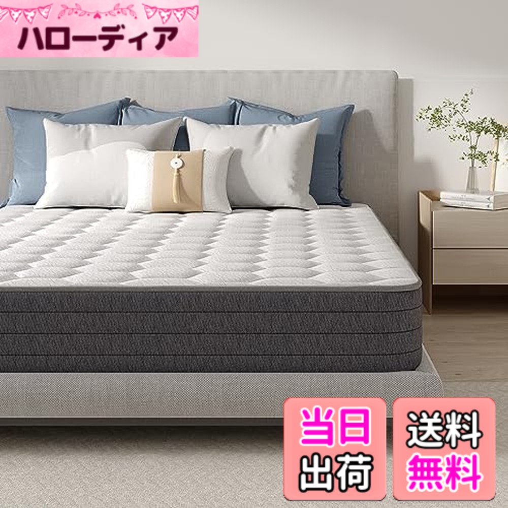 【送料無料】Avenco マットレス 高反発 ベッドマットレス ポケットコイルマットレス