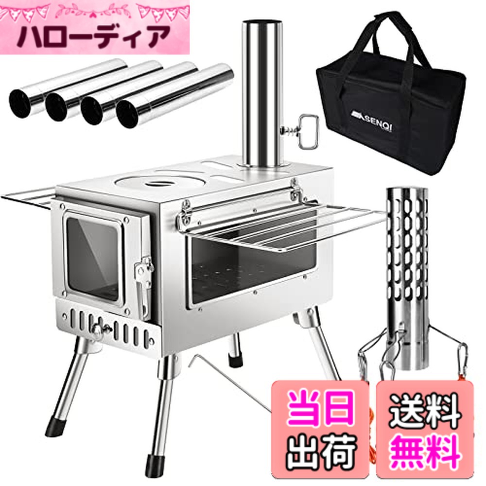 楽天市場】【送料無料】SENQI 薪ストーブ 折りたたみ キャンプ 3面の