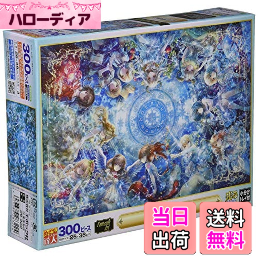 【貨物輸送無料】エポック社 108天下太平 謎あわせ