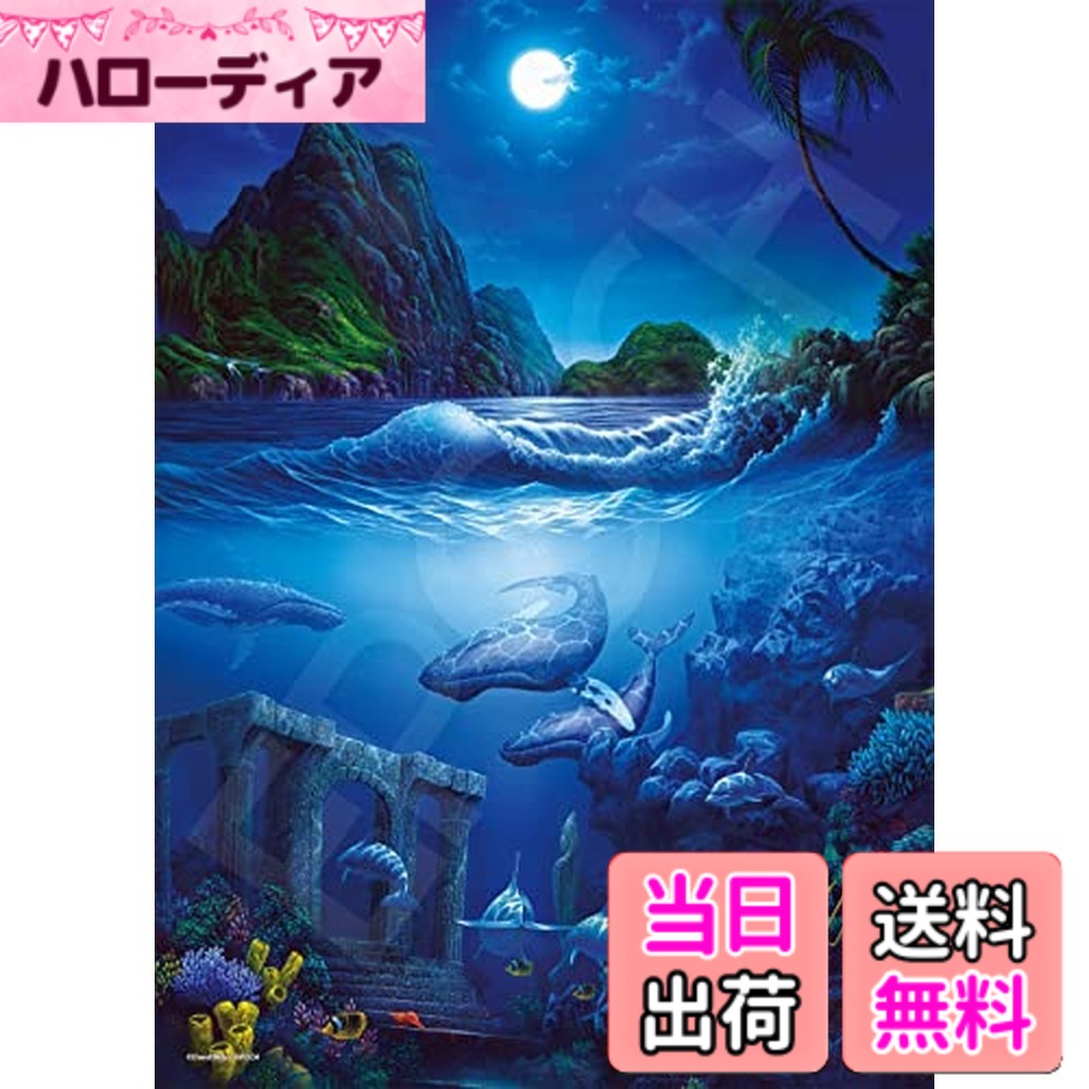 【貨物輸送無料】エポック社 300天下太平 謎あわせ