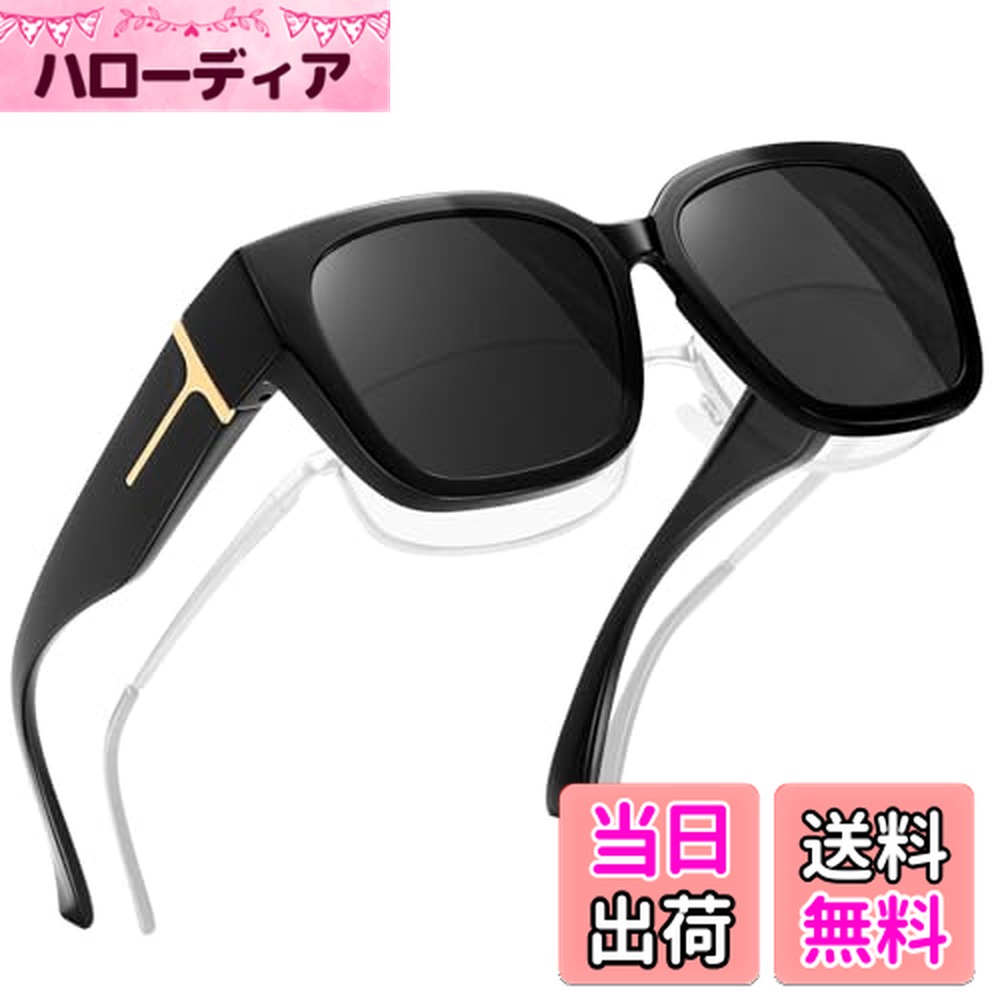 【送料無料】[MAIVARDAY] メガネの上からかけられる オーバーサングラス TR90 偏光 UV400 紫外線カット メンズ レディース ドライブ 運転用画像