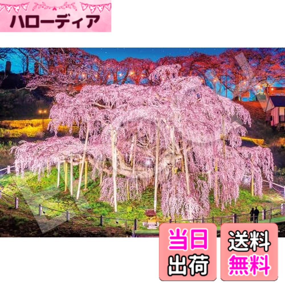 【貨物輸送無料】エポック社 300天下太平 謎あわせ 日本見晴らし