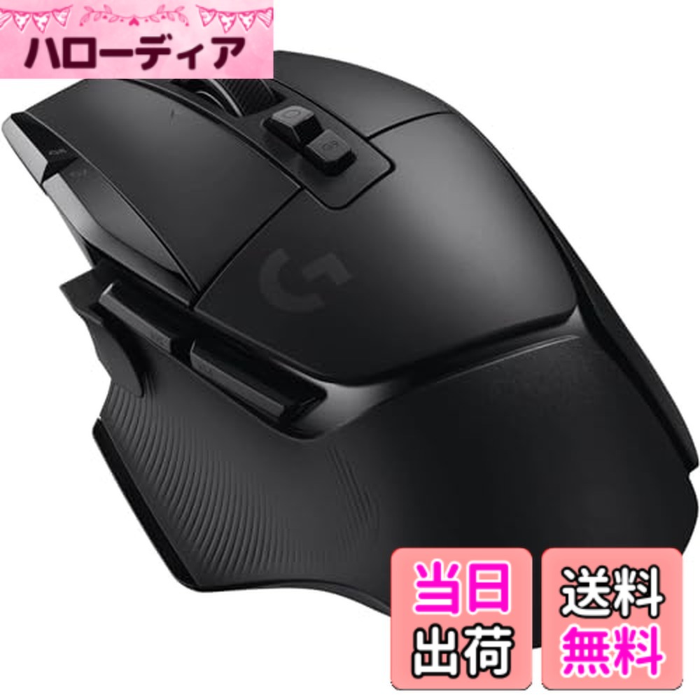 【貨物輸送無料】G502X LIGHTSPEED