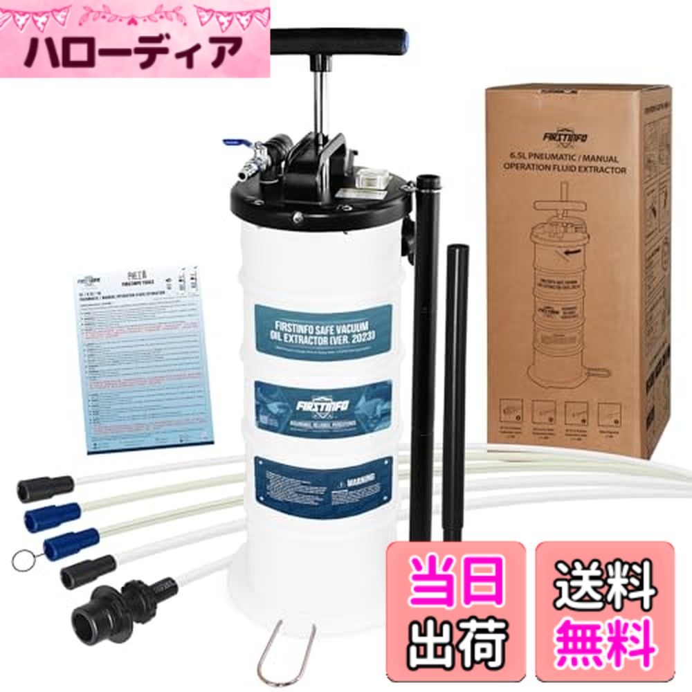 【送料無料】良匠 オイルチェンジャー エアー手動兼用 ポンプ 液体交換 抜き取り 安全弁・オイルホース付