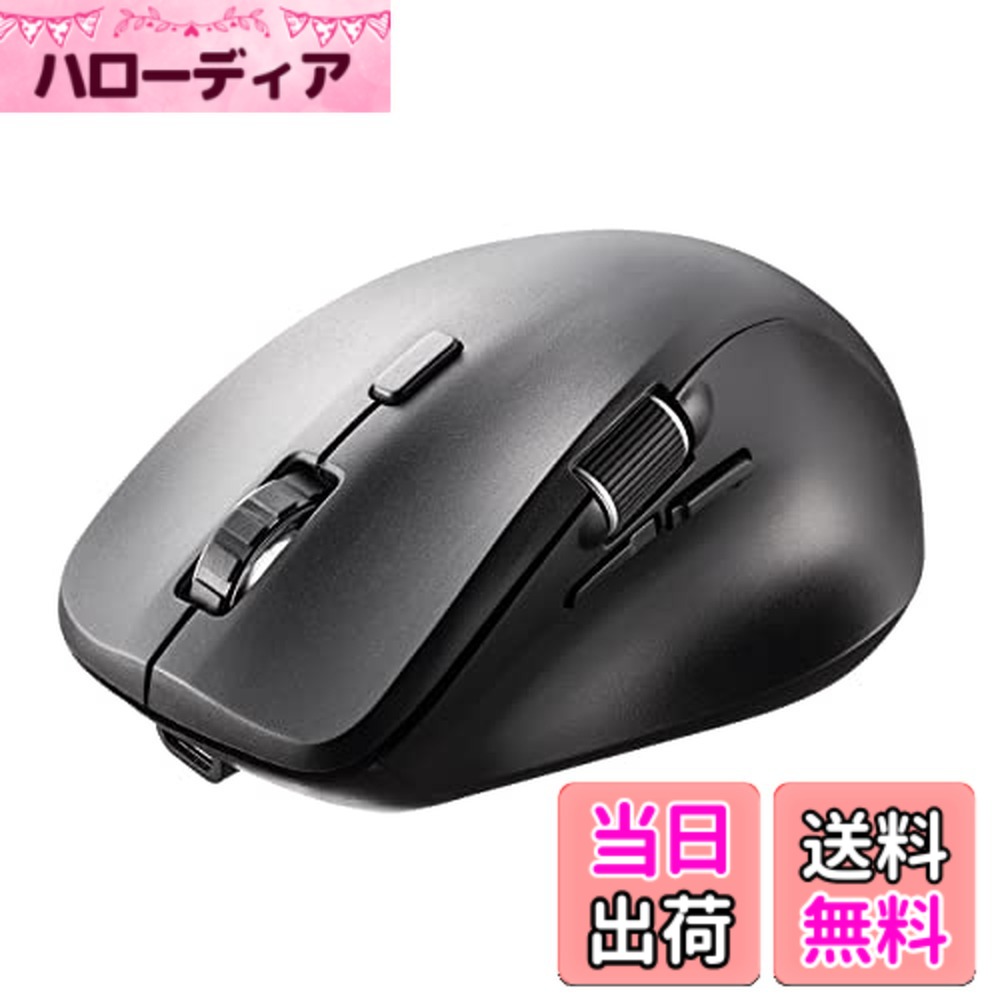 【送料無料】サンワダイレクト Bluetooth マウス 横スクロール 充電式 静音 マルチペアリング 【戻る/進むボタン搭載】 iOS対応 400-MABT191_400-MAWBT207